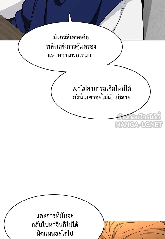 JAKDU ตอนที่ 56 รูปที่ 21