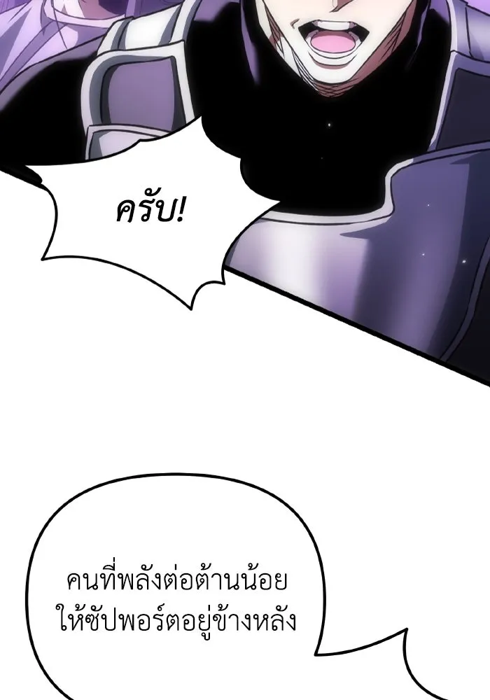 การแข่งขันของผู้เกิดใหม่ ตอนที่ 31 รูปที่ 95