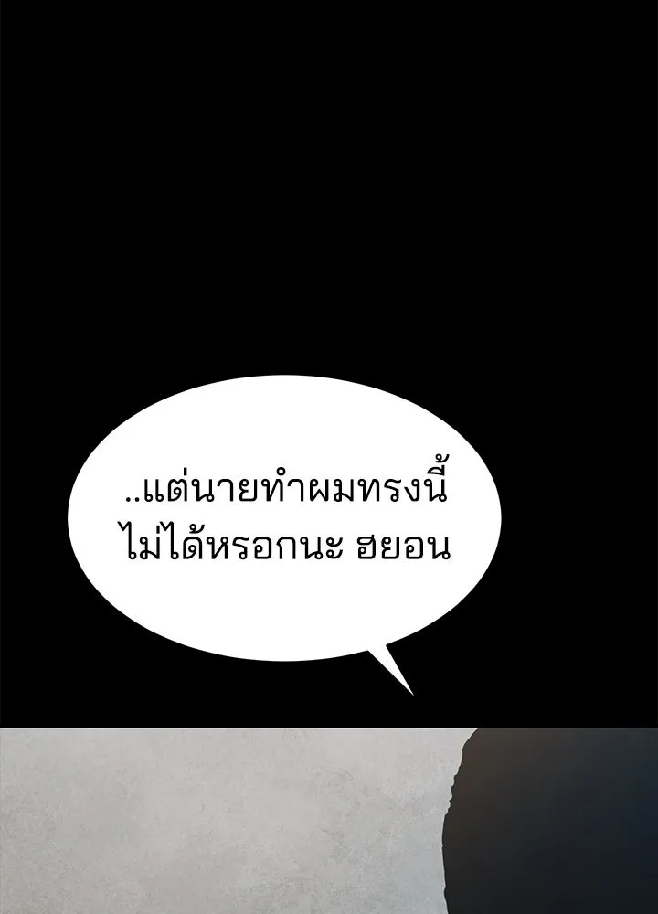 กฎเหล็กบ้านสายลับ ตอนที่ 27 รูปที่ 40