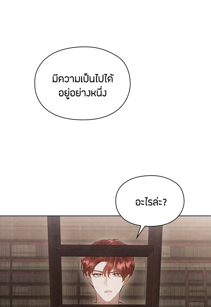 ลูกสาวตัวปลอมของท่านดยุก ตอนที่ 33 รูปที่ 68