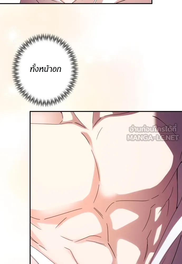 ฉันจะจีบท่านดยุกแดนเหนือ ตอนที่ 54 รูปที่ 96