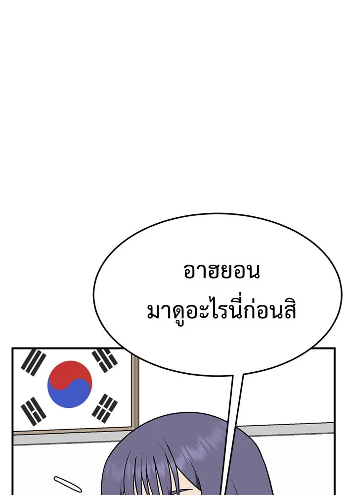 ช่วยเปลี่ยนฉันที ตอนที่ 111. ชูดูนา 10 รูปที่ 146