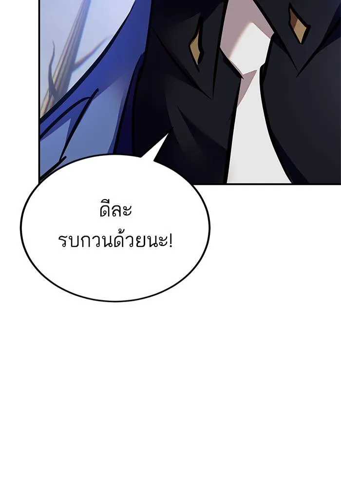 Return to Player ตอนที่ 160 รูปที่ 124