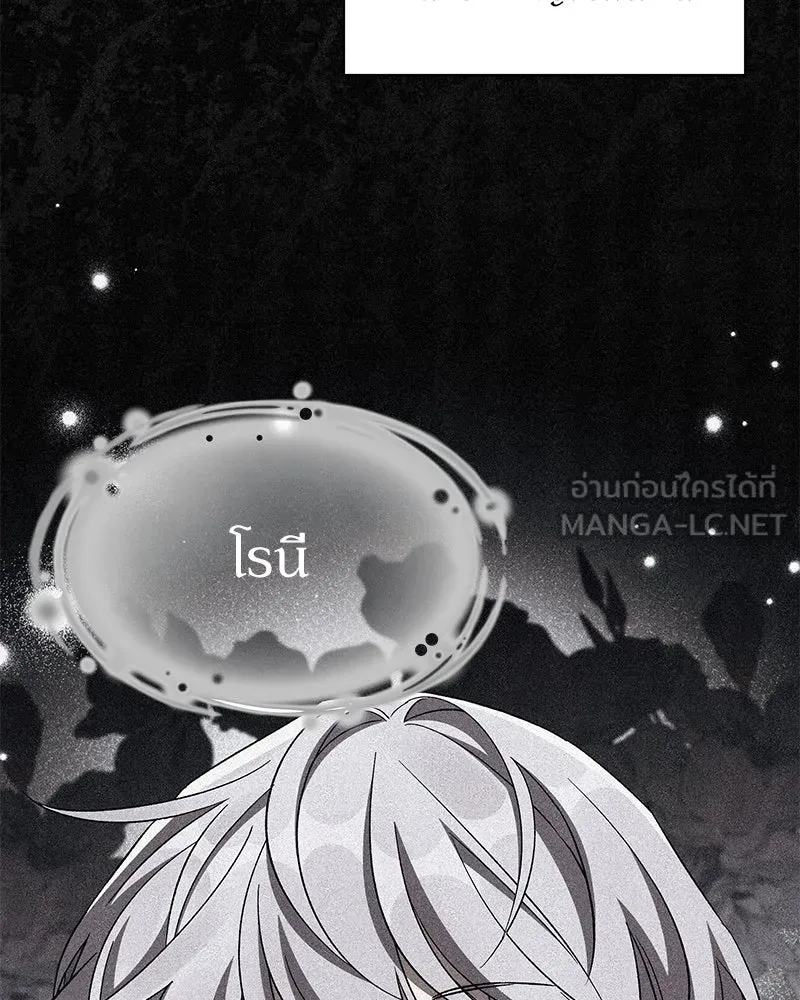 โอ้ ศัตรูที่รัก ตอนที่ 100 รูปที่ 93