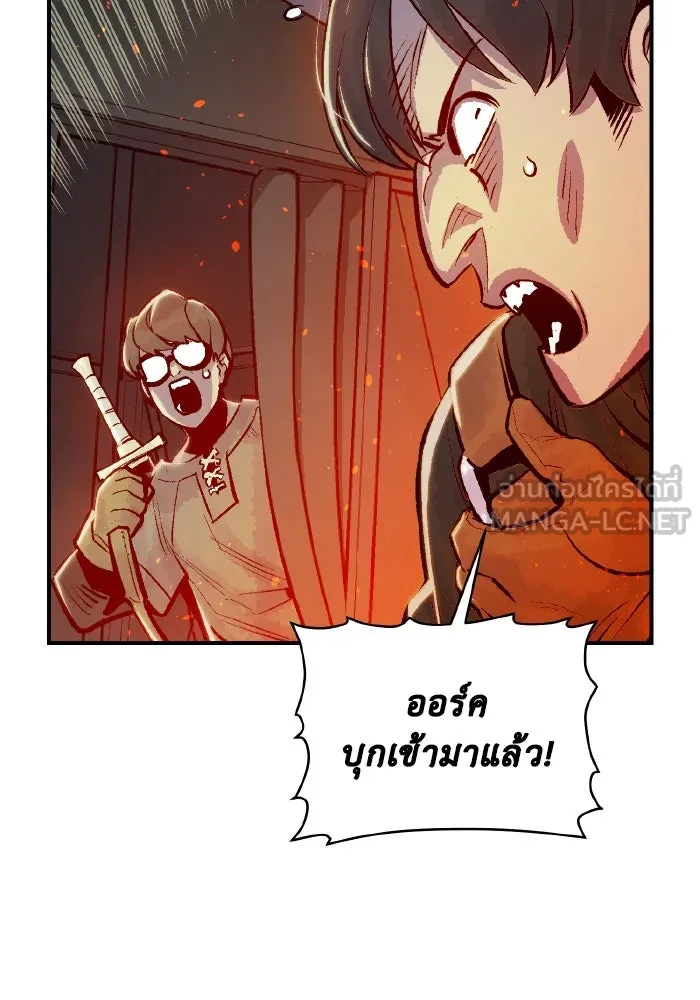 The Lone Necromancer ตอนที่ 79 รูปที่ 132