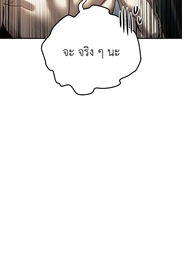 ยอดนักดาบผู้โอบอุ้มดารา ตอนที่ 120 รูปที่ 35