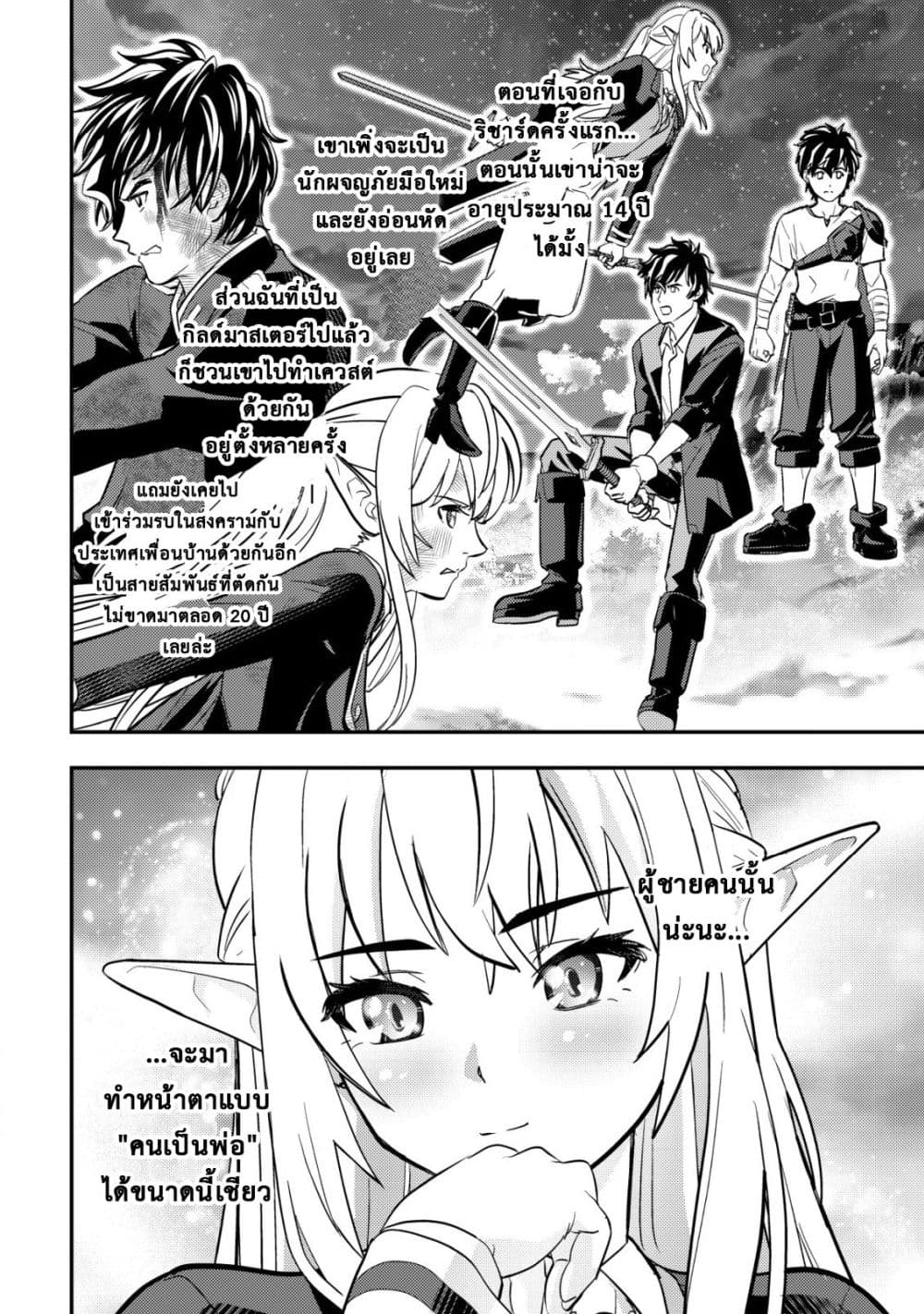 Manga-lc-com อ่านมังงะ อ่านการ์ตูน ออนไลน์ ฟรี Ikusei Jouzu na Boukensha, Youjo wo Hiroi, Second Life wo Ik ตอนที่ 1 2 3 4 5 6 7 8 9 10 11 12 13 14 ฟรี ไม่มีโฆษณา Manga-lc - อ่าน มังงะ อ่าน การ์ตูน ออนไลน์ อ่านมังงะ ฟรี