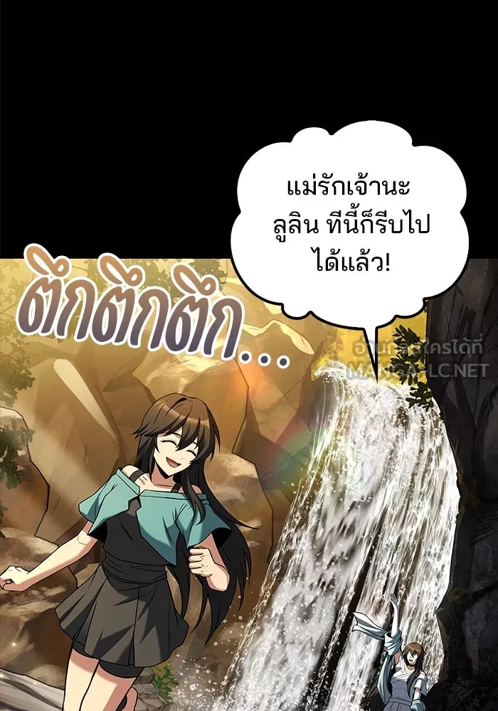 ครัวจอมเวท ตอนที่ 67 รูปที่ 99