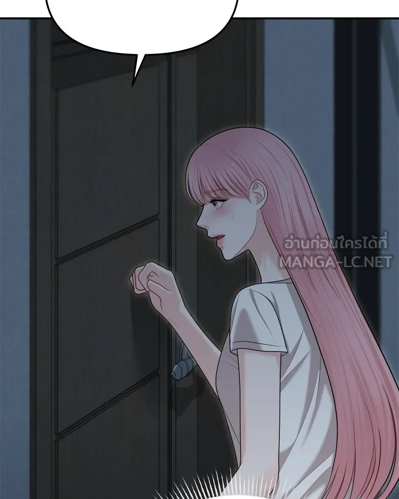 จ้า แม่คนสวย ตอนที่ 32 รูปที่ 108