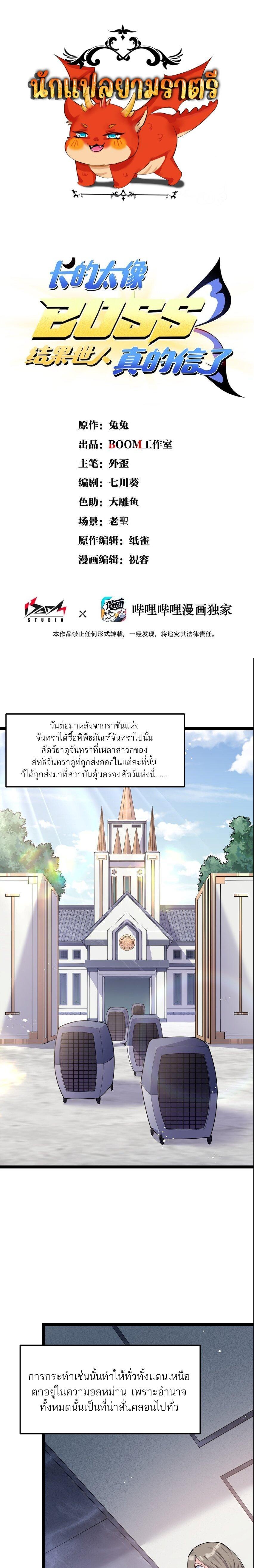 Manga-lc-com อ่านมังงะ อ่านการ์ตูน ออนไลน์ ฟรี I Look Too Much Like The Boss And The World Actually Believes It ตอนที่ 1 2 3 4 5 6 7 8 9 10 11 12 13 14 ฟรี ไม่มีโฆษณา Manga-lc - อ่าน มังงะ อ่าน การ์ตูน ออนไลน์ อ่านมังงะ ฟรี