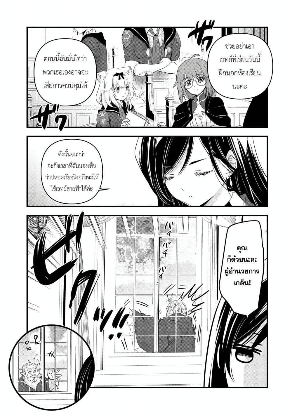 Manga-lc-com อ่านมังงะ อ่านการ์ตูน ออนไลน์ ฟรี I Was Transferred to Another World and Became a Teacher, but I’m Feared as a Witch Aoi-Sensei’s Academy Struggle Log ตอนที่ 1 2 3 4 5 6 7 8 9 10 11 12 13 14 ฟรี ไม่มีโฆษณา Manga-lc - อ่าน มังงะ อ่าน การ์ตูน ออนไลน์ อ่านมังงะ ฟรี