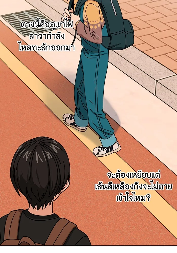 โชคชะตานำพารัก ตอนที่ 24 ฉันก็มีเรื่องจะพูดเหมือนกัน รูปที่ 118