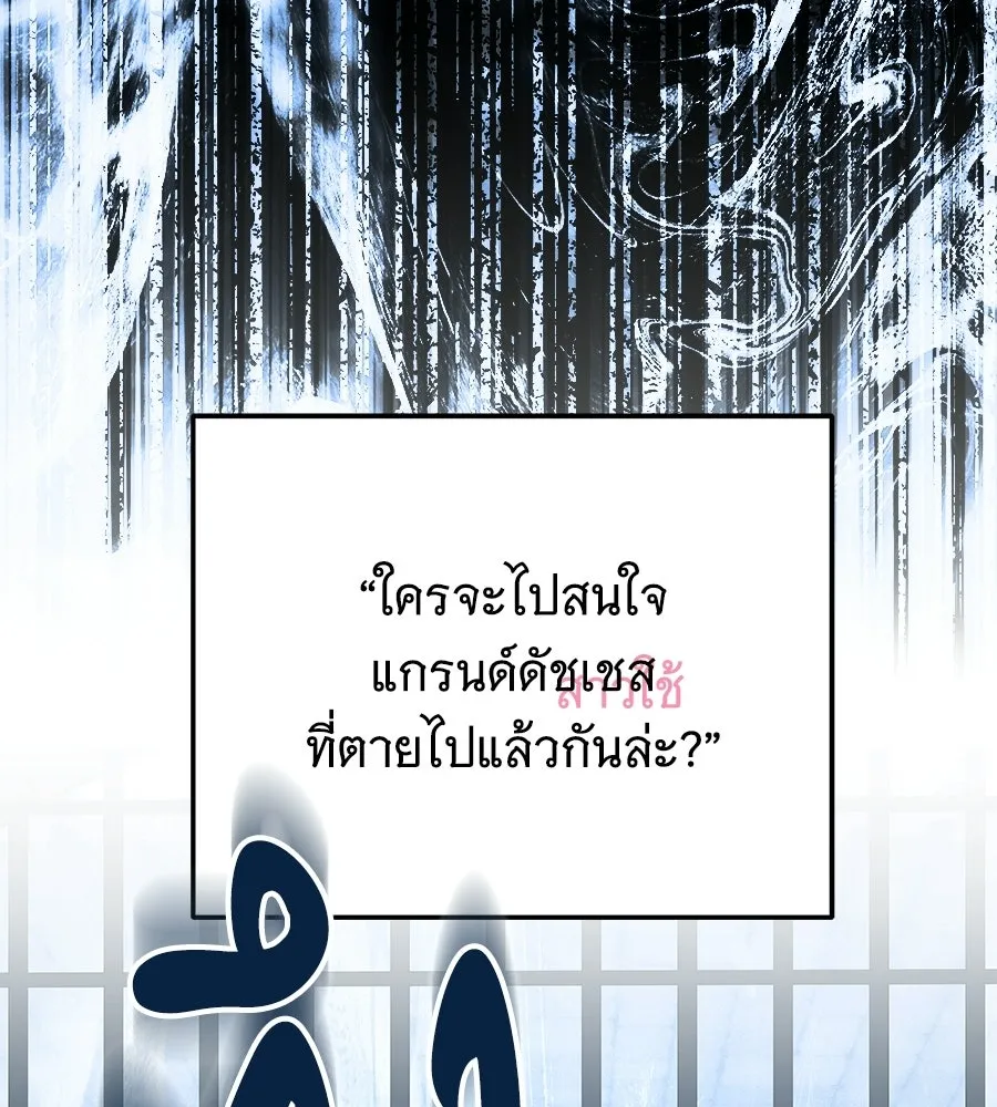 เปลี่ยนบทร้ายให้เป็นบทรัก ตอนที่ 71 รูปที่ 127