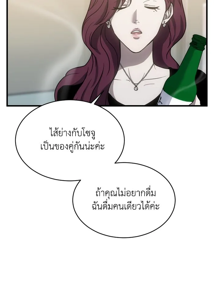 ชีวิตรักฉบับเดจาวู ตอนที่ 12 รูปที่ 91