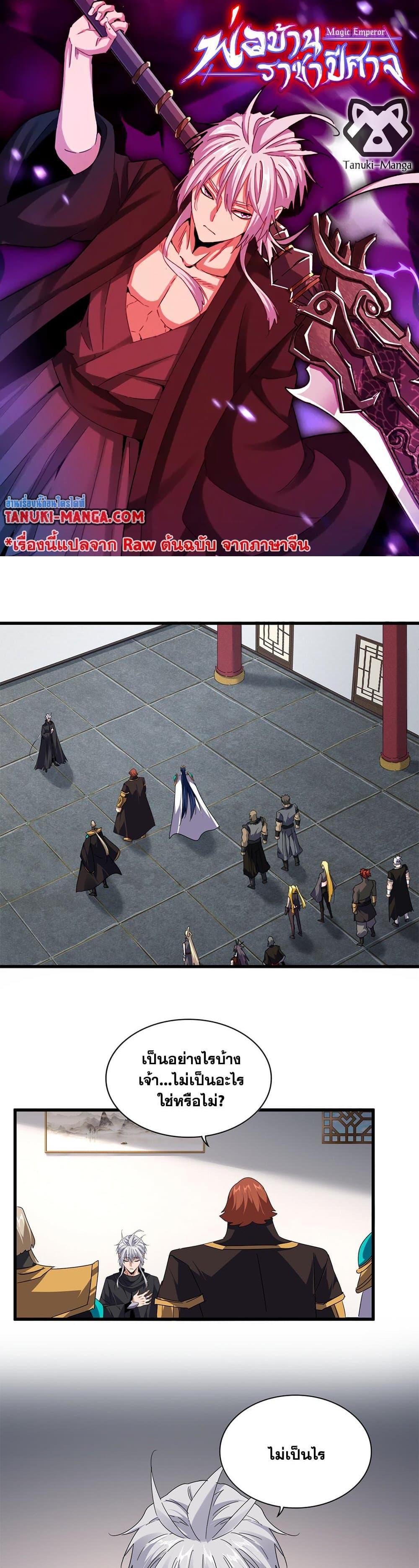 Manga-lc-com อ่านมังงะ อ่านการ์ตูน ออนไลน์ ฟรี Magic Emperor ตอนที่ 1 2 3 4 5 6 7 8 9 10 11 12 13 14 ฟรี ไม่มีโฆษณา Manga-lc - อ่าน มังงะ อ่าน การ์ตูน ออนไลน์ อ่านมังงะ ฟรี