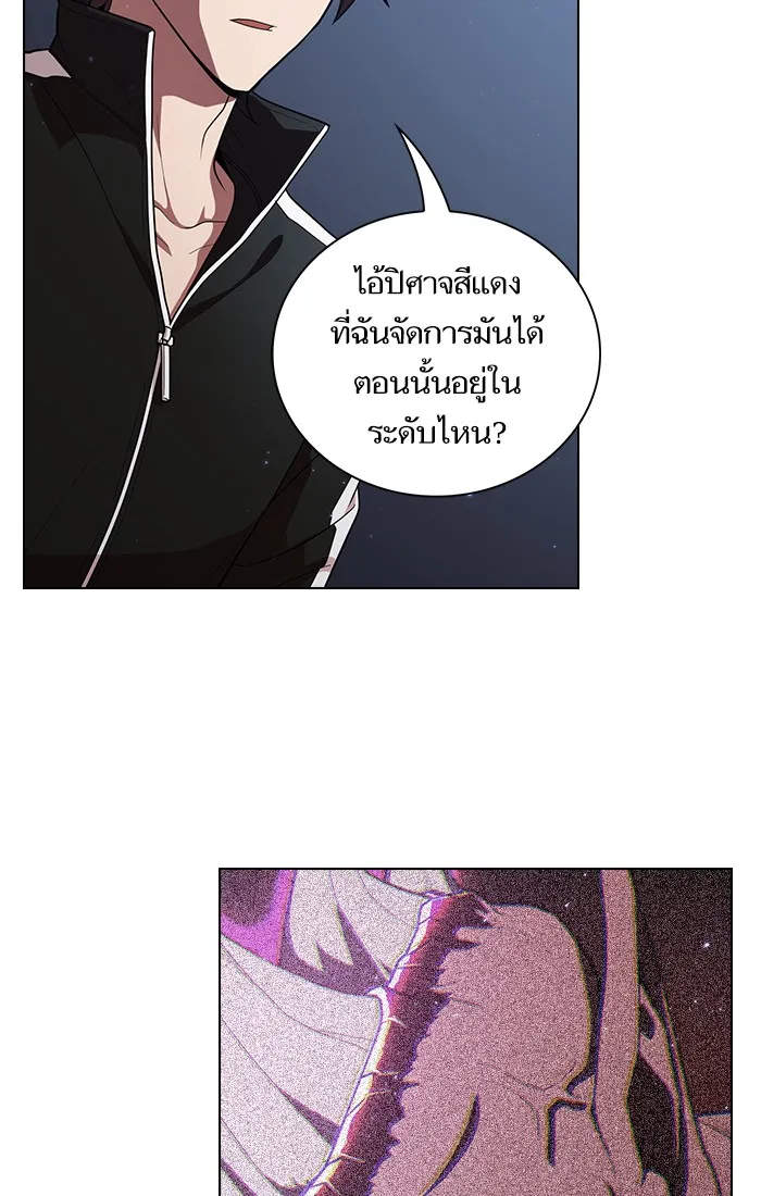 ผู้เล่นขั้นเทพแห่งหอคอยฝึกสอน ตอนที่ 26 รูปที่ 49