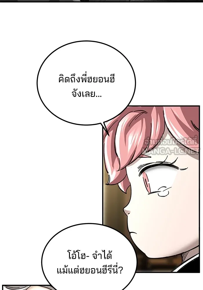 คุณปู่จอมยุทธกับหลานสาวสุดแกร่ง ตอนที่ 44 รูปที่ 66