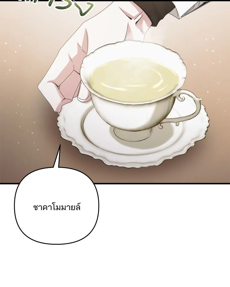 สามีที่ไม่ได้ขอ ตอนที่ 58 รูปที่ 20
