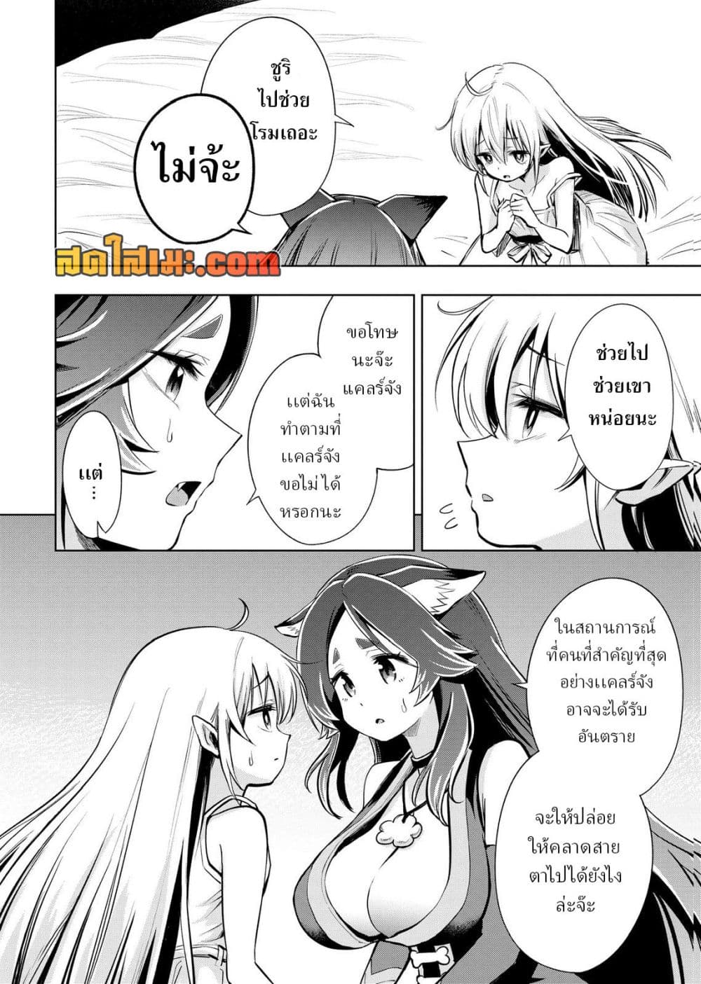 Manga-lc-com อ่านมังงะ อ่านการ์ตูน ออนไลน์ ฟรี Aru Hi Damin wo Musabotte Itara Ichizoku kara Tsuihousarete  ตอนที่ 1 2 3 4 5 6 7 8 9 10 11 12 13 14 ฟรี ไม่มีโฆษณา Manga-lc - อ่าน มังงะ อ่าน การ์ตูน ออนไลน์ อ่านมังงะ ฟรี