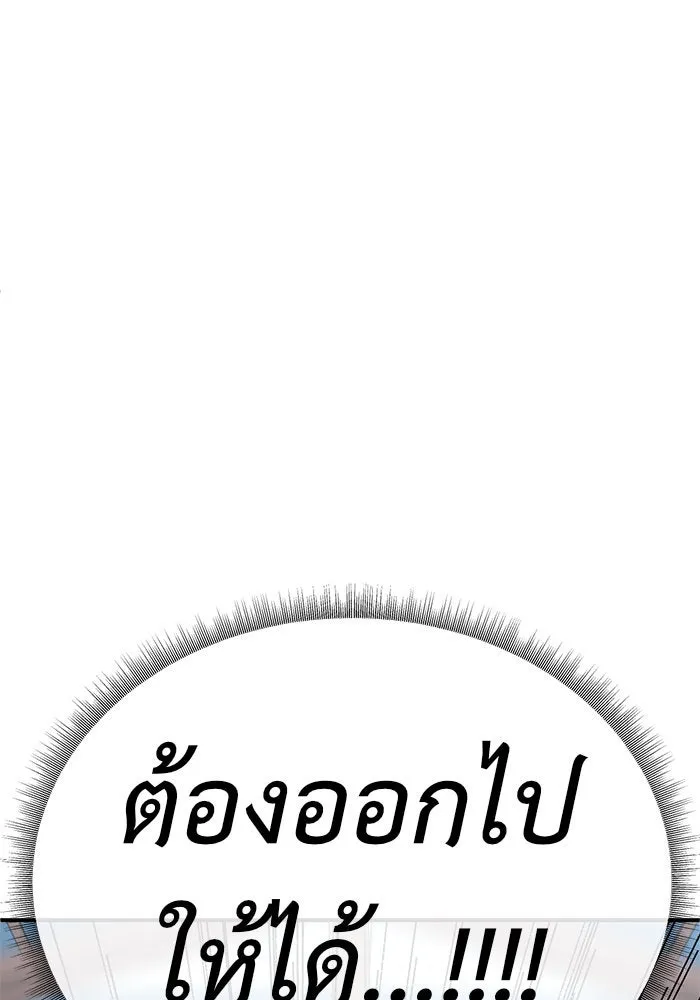 ช่วยเปลี่ยนฉันที ตอนที่ 145. ฮานายอง 18 รูปที่ 196