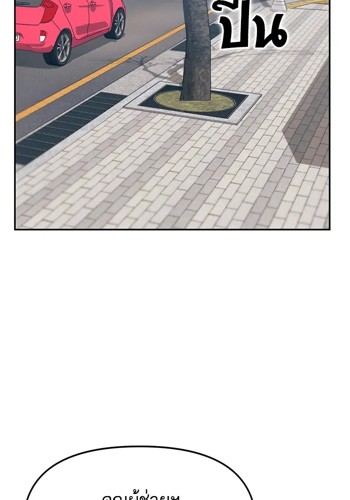 โชคชะตานำพารัก ตอนที่ 6 ไม่ใช่แบบนี้สิ รูปที่ 2