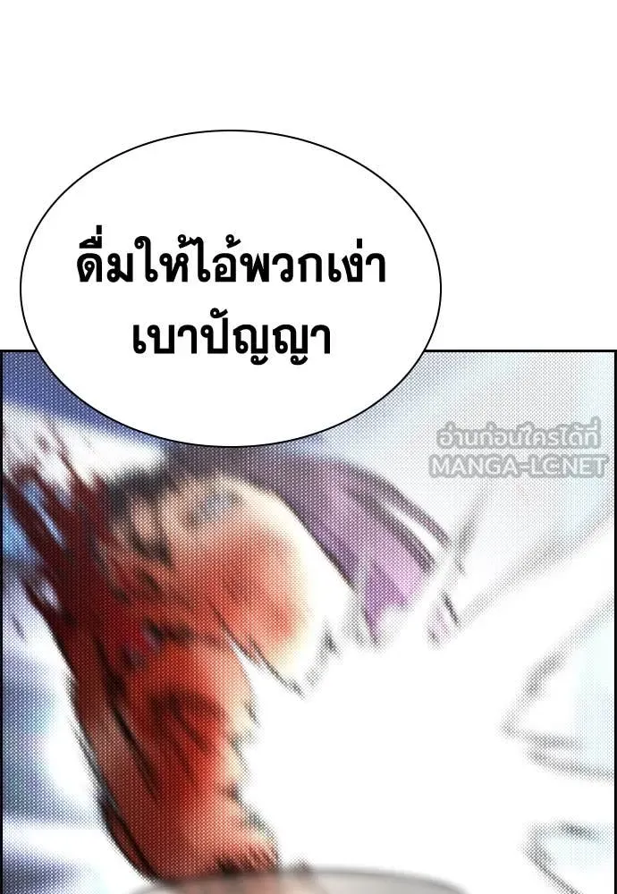 การศึกษาที่แท้จริง ตอนที่ 231 รูปที่ 83