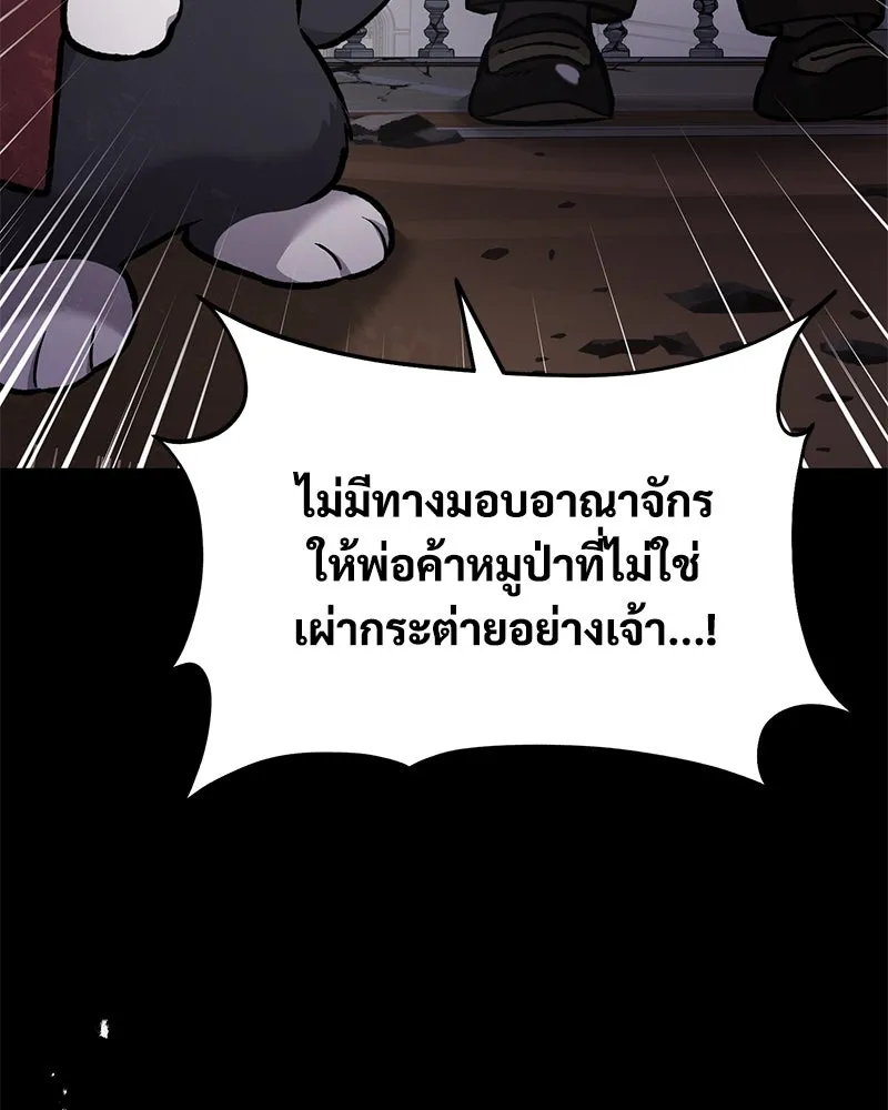 ปลูกผักพิชิตหอคอย ตอนที่ 94 รูปที่ 151