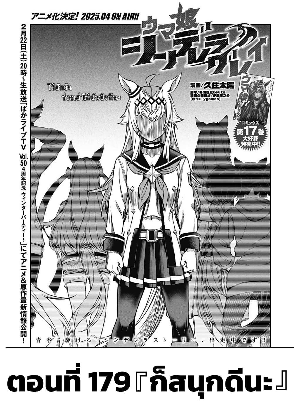 Manga-lc-com อ่านมังงะ อ่านการ์ตูน ออนไลน์ ฟรี Uma Musume Cinderella Gray ตอนที่ 1 2 3 4 5 6 7 8 9 10 11 12 13 14 ฟรี ไม่มีโฆษณา Manga-lc - อ่าน มังงะ อ่าน การ์ตูน ออนไลน์ อ่านมังงะ ฟรี