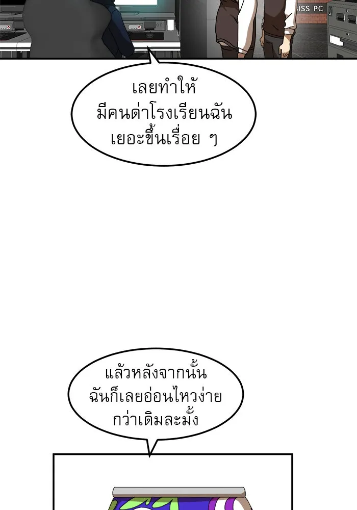 Double Click ตอนที่ 15 รูปที่ 23