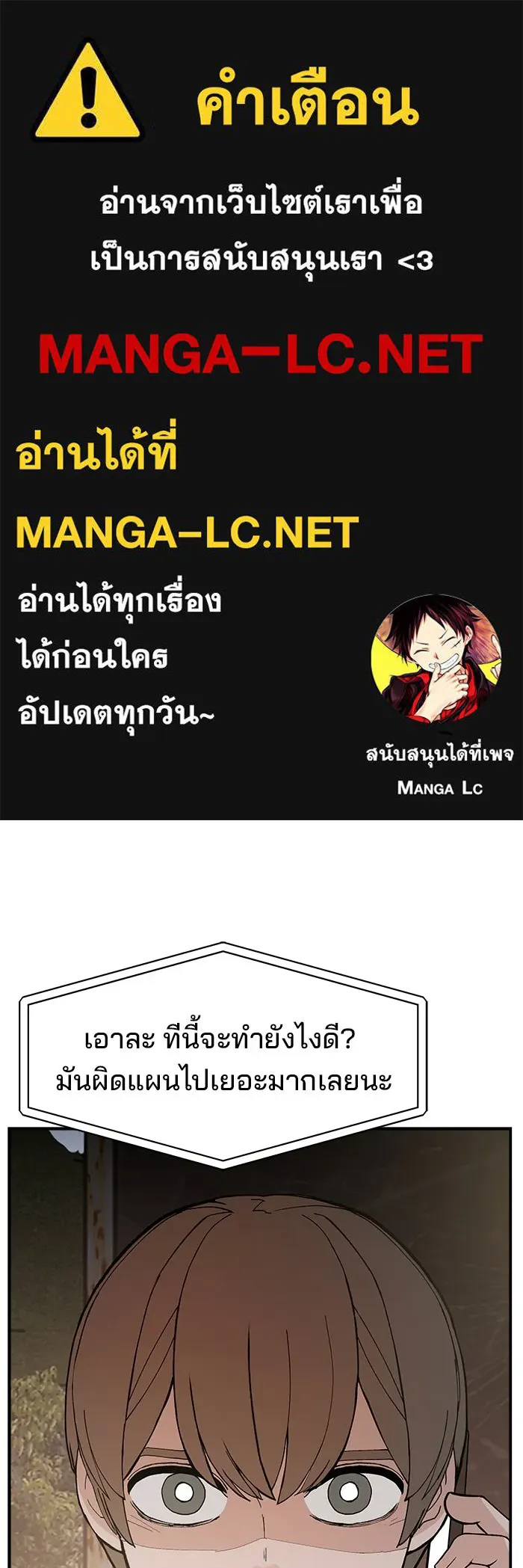 ห้องเรียนสาวแสบ ตอนที่ 74 รูปที่ 1