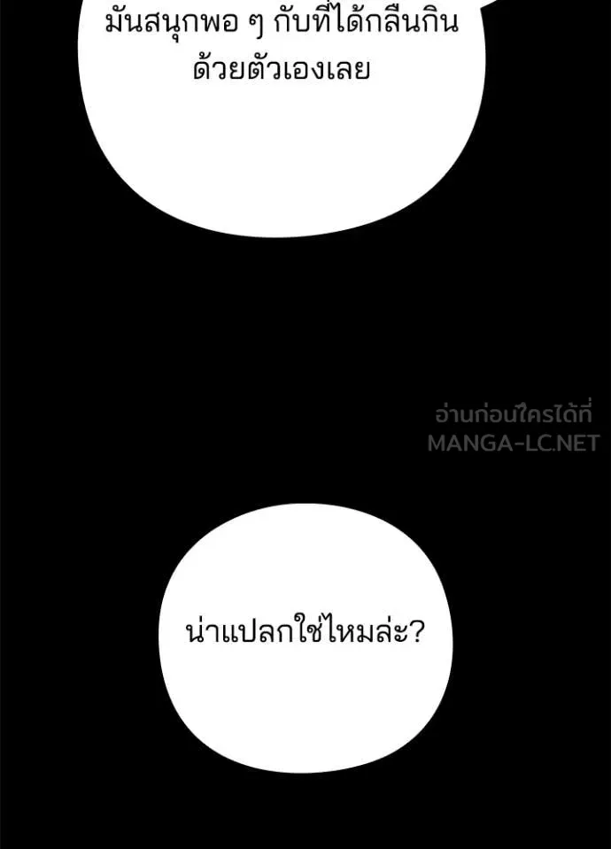 คืนแห่งโทแกบี ตอนที่ 88 รูปที่ 92