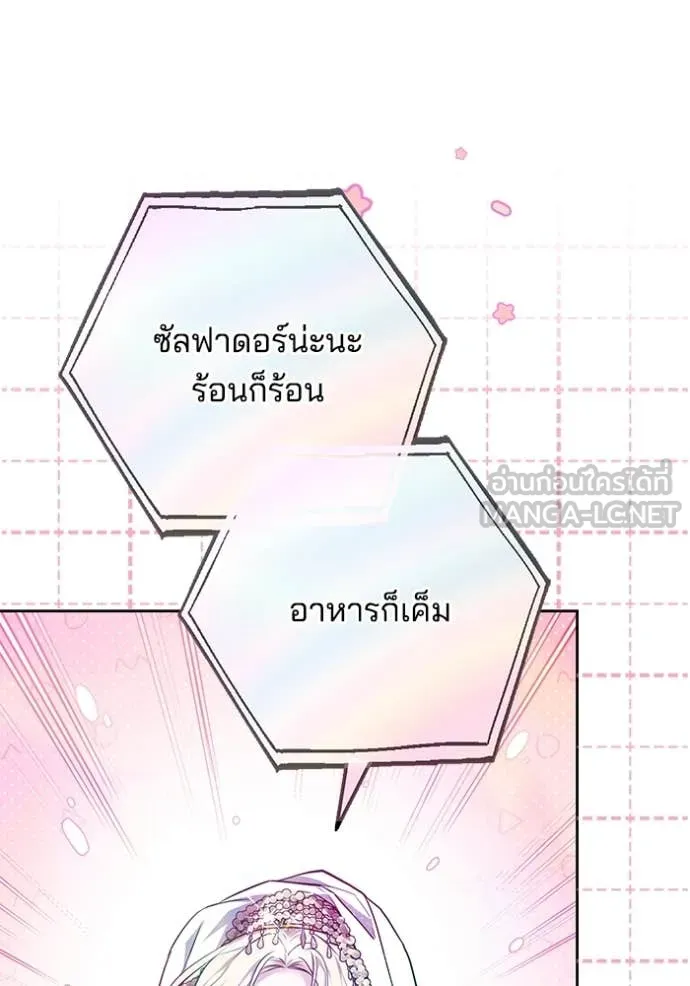 เจ้าสาวอัคนีดำ ตอนที่ 104 รูปที่ 74