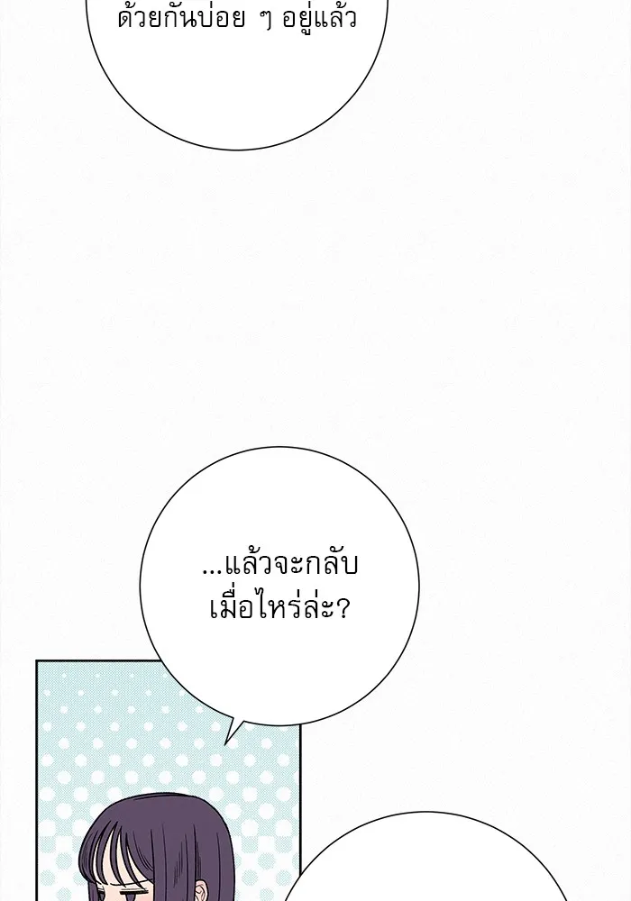 ปฏิบัติการรักวุ่นหัวใจ ตอนที่ 36 รูปที่ 25