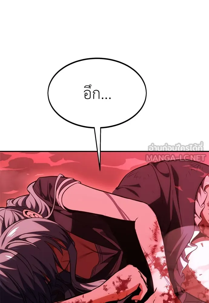 ไอ้เพลเยอร์นั่น ฉันฆ่ามันเอง ตอนที่ 28 รูปที่ 69