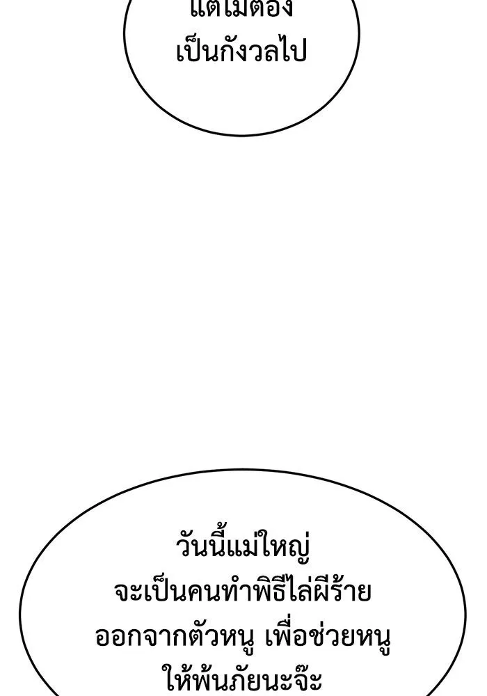 ช่วยเปลี่ยนฉันที ตอนที่ 254. ซีซัน 2 รูปที่ 167