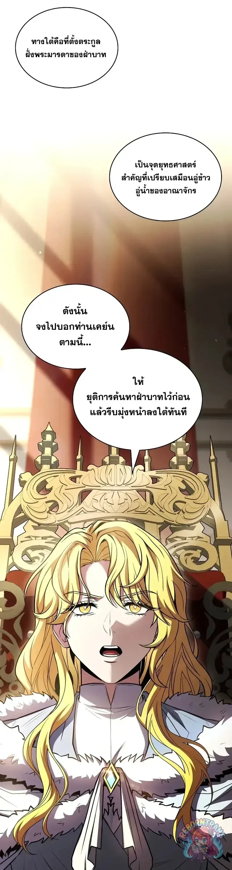 Return of The Unrivaled Spear Knight ตอนที่ ตอนที่ 182 รูปที่ 31