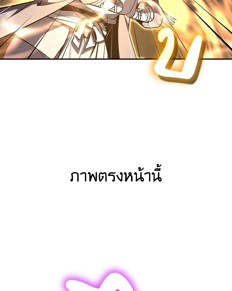 เกิดอีกทีเป็นว่าที่ประมุขลัทธิมาร ตอนที่ 132 รูปที่ 8