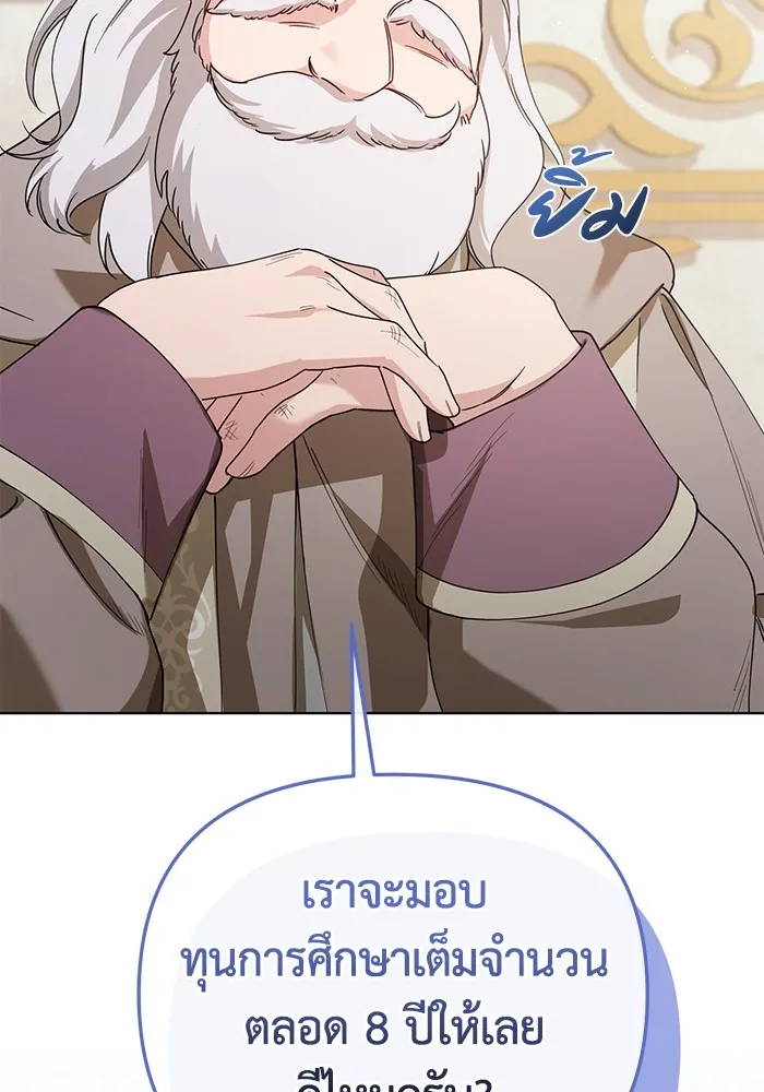 ชีวิตใหม่ในตระกูลมือสังหาร ตอนที่ 29 รูปที่ 20