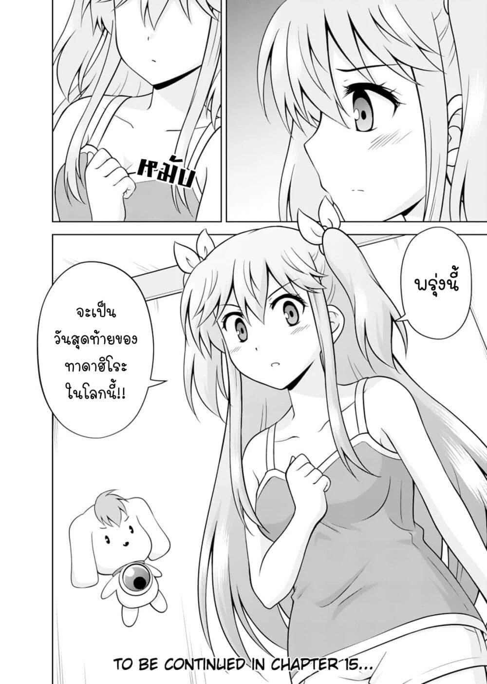 Manga-lc-com อ่านมังงะ อ่านการ์ตูน ออนไลน์ ฟรี Tadashi Ore wa Heroine Toshite ตอนที่ 1 2 3 4 5 6 7 8 9 10 11 12 13 14 ฟรี ไม่มีโฆษณา Manga-lc - อ่าน มังงะ อ่าน การ์ตูน ออนไลน์ อ่านมังงะ ฟรี