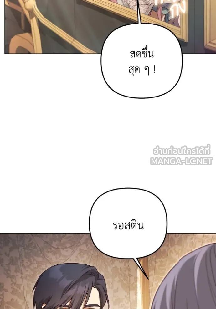 ราชินีจอมมาร ตอนที่ 51 รูปที่ 5