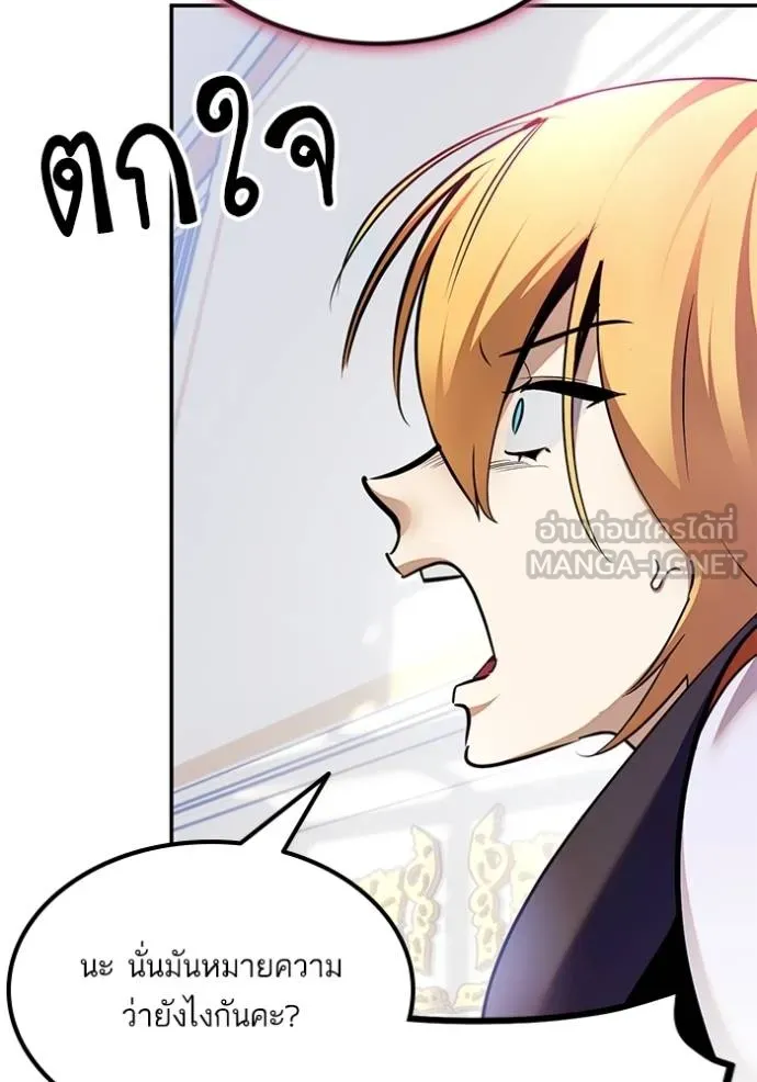 Return to Player ตอนที่ 178 รูปที่ 101