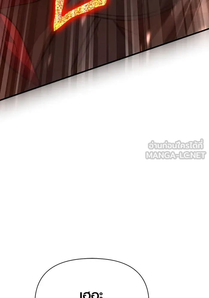 เอาชีวิตรอดในเกมฉบับคนเถื่อน ตอนที่ 119 ด็อพเพิลเก็งเงอร์ รูปที่ 177