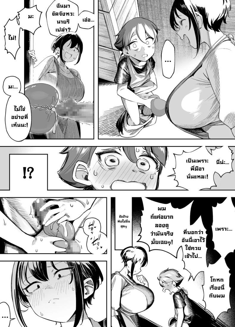 Doujin-Lc- อ่าน โดจิน มังฮวา เกาหลี ญี่ปุ่น จีน แปลไทย หยอกเป็นเหตุให้ตอก [Akabane Aomori] ตอนที่ 1 2 3 4 5 6 7 8 9 10 11 12 13 14 ฟรี ไม่มีโฆษณา อ่าน โดจิน Manhwa เกาหลี ญี่ปุ่น จีน เรามีครบ คัดมาให้เน้นๆ โดจิน 18+ รับประกันความฟินโดย  Doujin Lc