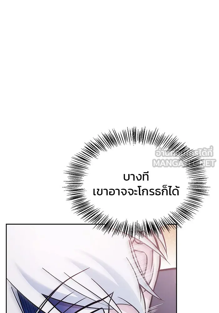 ผมไม่ได้เก่งอย่างที่คิด ตอนที่ 70 รูปที่ 39