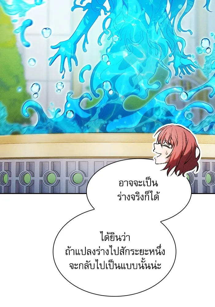 นักดาบอัจฉริยะจากอะคาเดมี ตอนที่ 102 รูปที่ 31