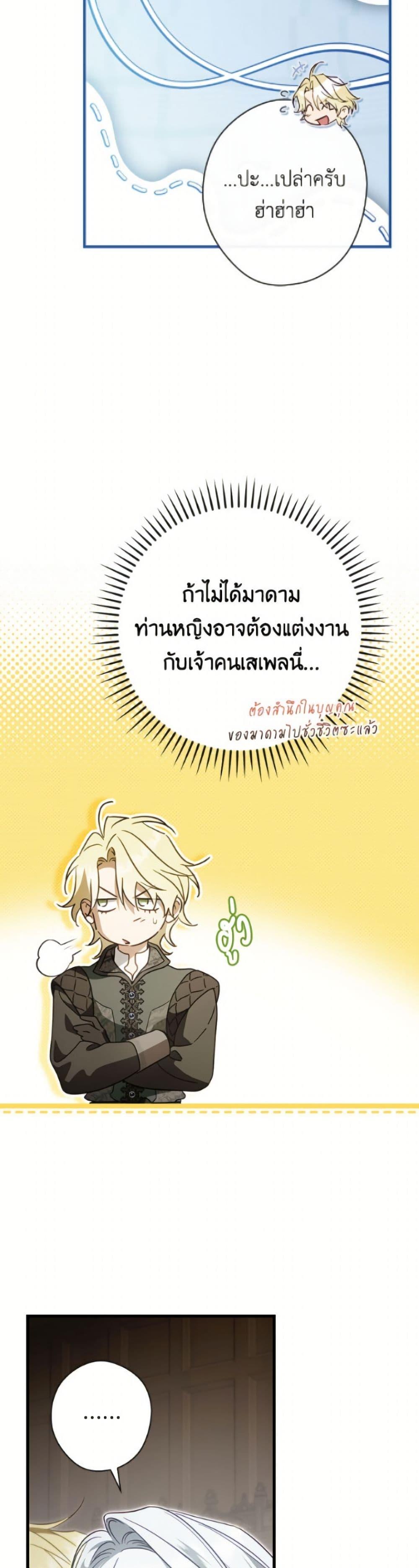 Manga-lc-com อ่านมังงะ อ่านการ์ตูน ออนไลน์ ฟรี How to Get My Husband on My Side ตอนที่ 1 2 3 4 5 6 7 8 9 10 11 12 13 14 ฟรี ไม่มีโฆษณา Manga-lc - อ่าน มังงะ อ่าน การ์ตูน ออนไลน์ อ่านมังงะ ฟรี