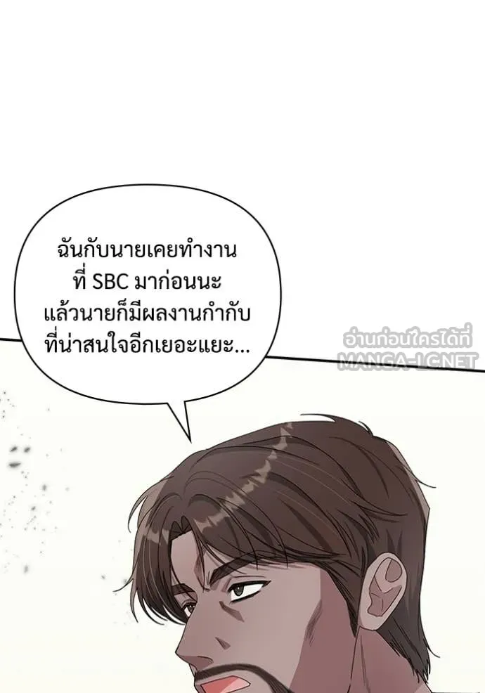 ฉันเนี่ยนะ ตอนที่ 6 รูปที่ 112