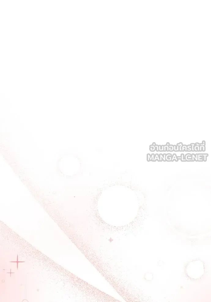 ป๊ะป๋าขา หนูลาแล้ว ตอนที่ 20 รูปที่ 48