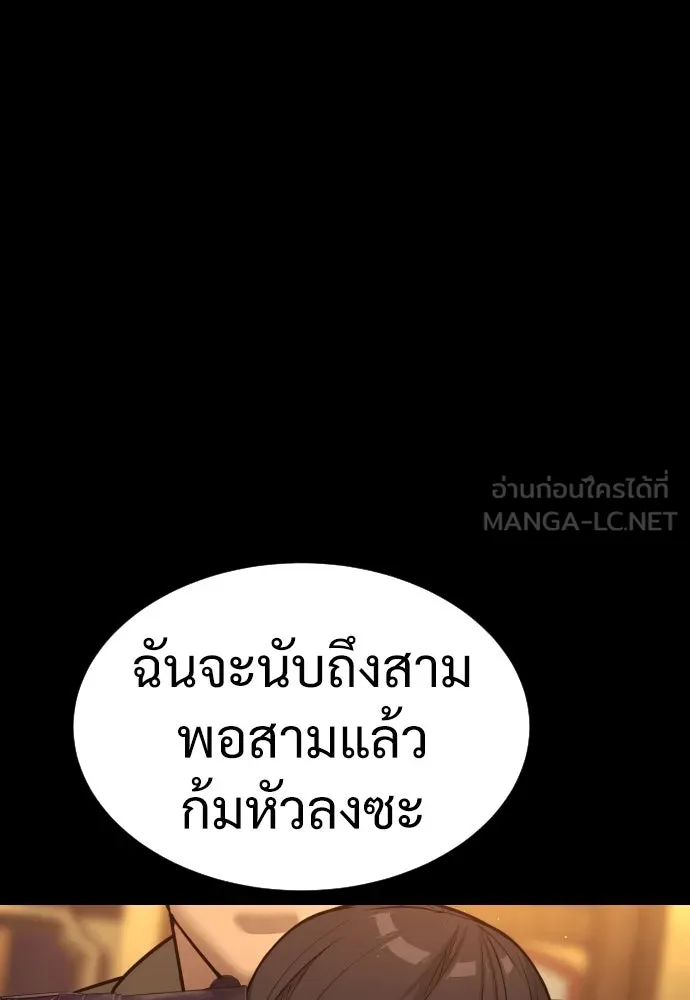 นักฆ่าย้อนวัย ตอนที่ 11 รูปที่ 99