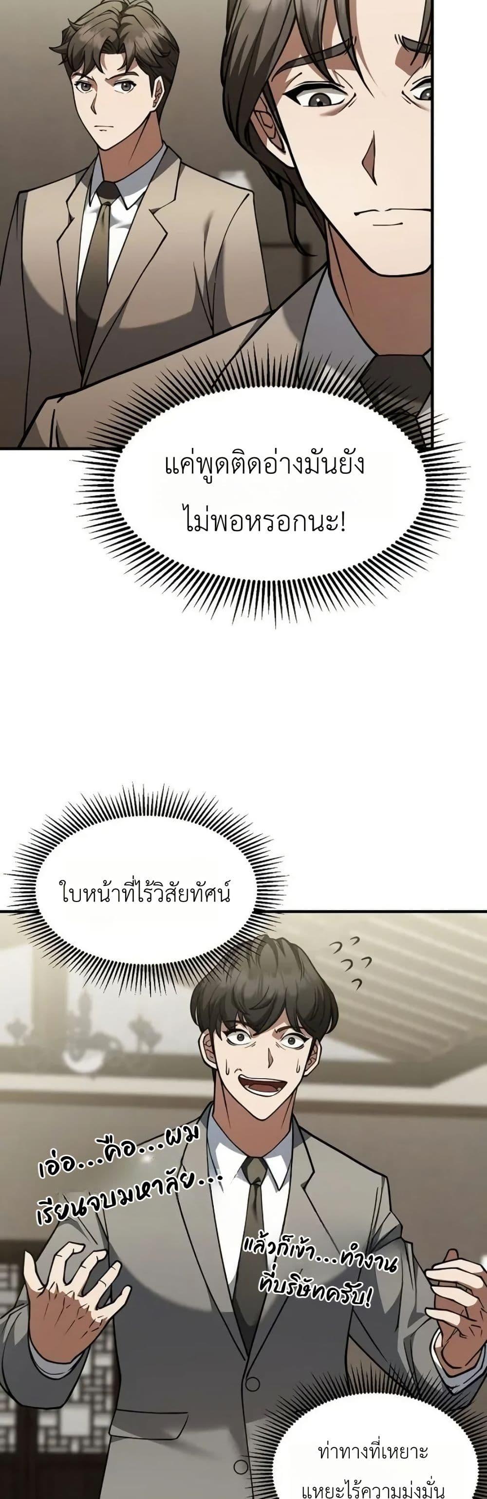 Manga-lc-com อ่านมังงะ อ่านการ์ตูน ออนไลน์ ฟรี Chairman Who Wants to Live a Life of Leisure ตอนที่ 1 2 3 4 5 6 7 8 9 10 11 12 13 14 ฟรี ไม่มีโฆษณา Manga-lc - อ่าน มังงะ อ่าน การ์ตูน ออนไลน์ อ่านมังงะ ฟรี